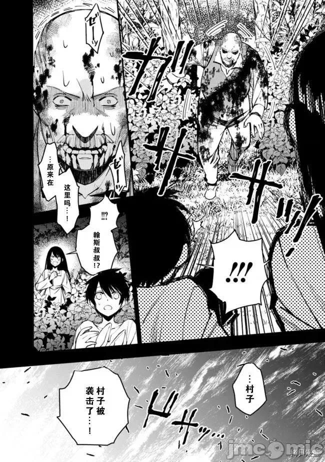 渴望復仇的最强勇者、以黑暗之力所向披靡 渴望復仇的最强勇者、以黑暗之力所向披靡  6-10 第58页