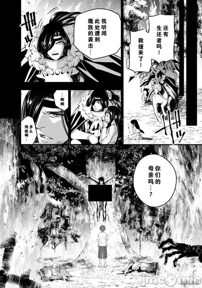 渴望復仇的最强勇者、以黑暗之力所向披靡 渴望復仇的最强勇者、以黑暗之力所向披靡  6-10 第60页