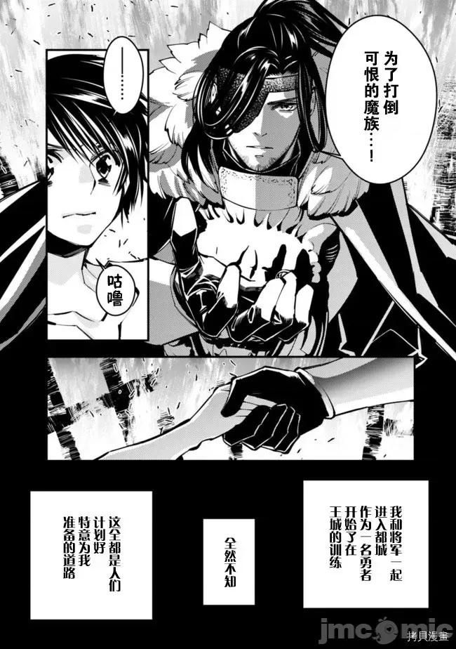 渴望復仇的最强勇者、以黑暗之力所向披靡 渴望復仇的最强勇者、以黑暗之力所向披靡  6-10 第62页