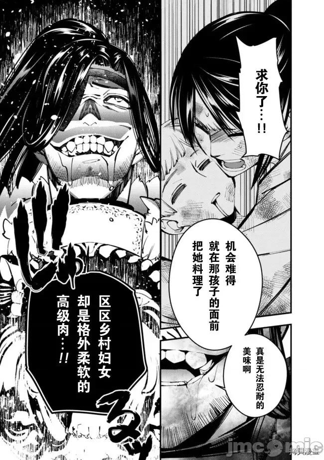渴望復仇的最强勇者、以黑暗之力所向披靡 渴望復仇的最强勇者、以黑暗之力所向披靡  6-10 第67页