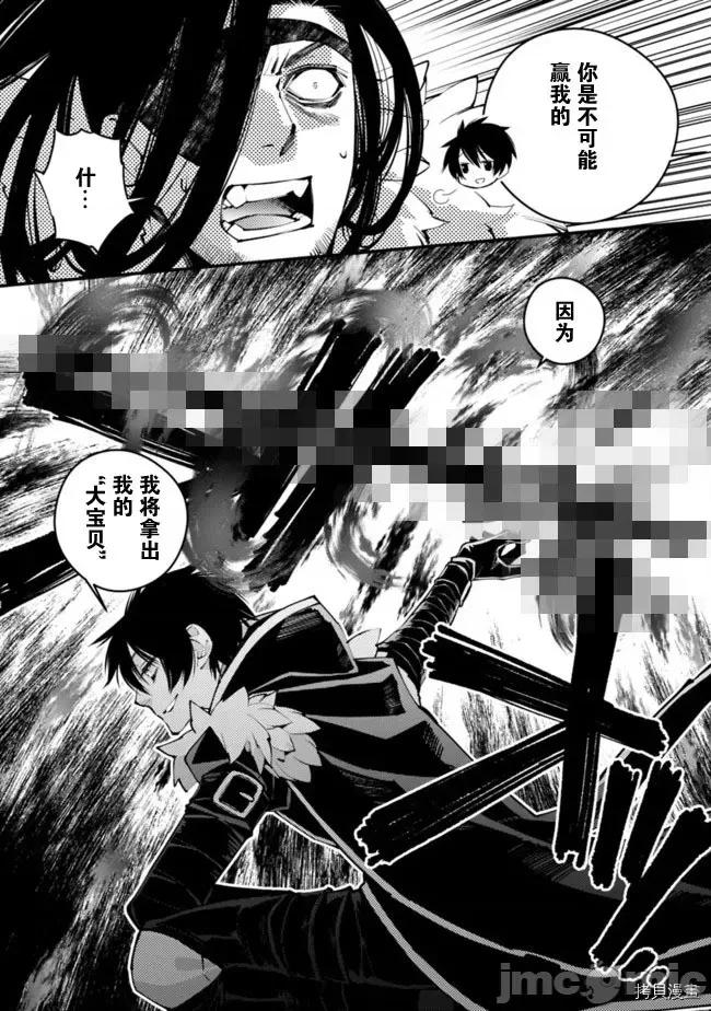 渴望復仇的最强勇者、以黑暗之力所向披靡 渴望復仇的最强勇者、以黑暗之力所向披靡  6-10 第93页