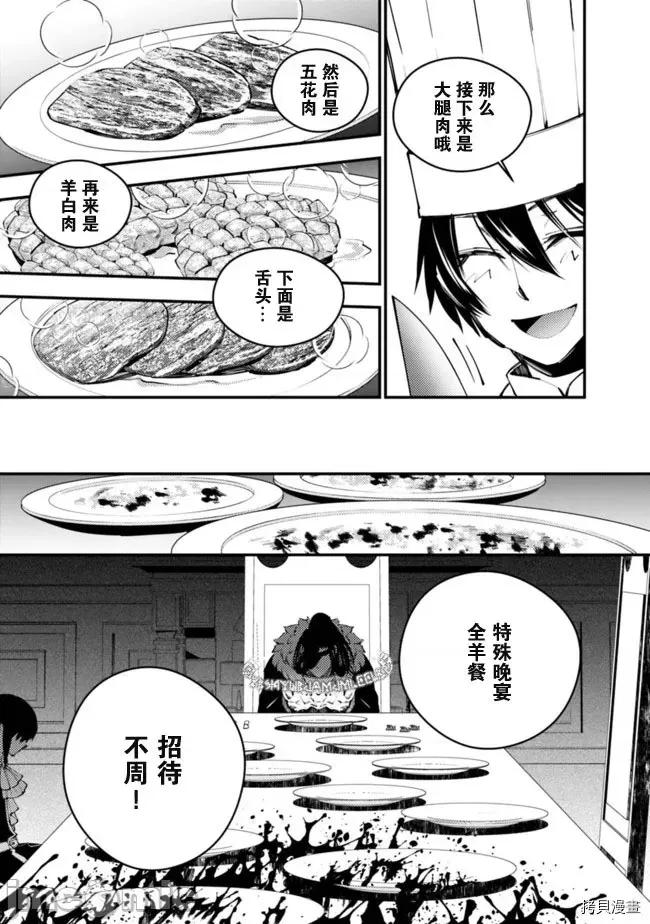 渴望復仇的最强勇者、以黑暗之力所向披靡 渴望復仇的最强勇者 11-15 第13页