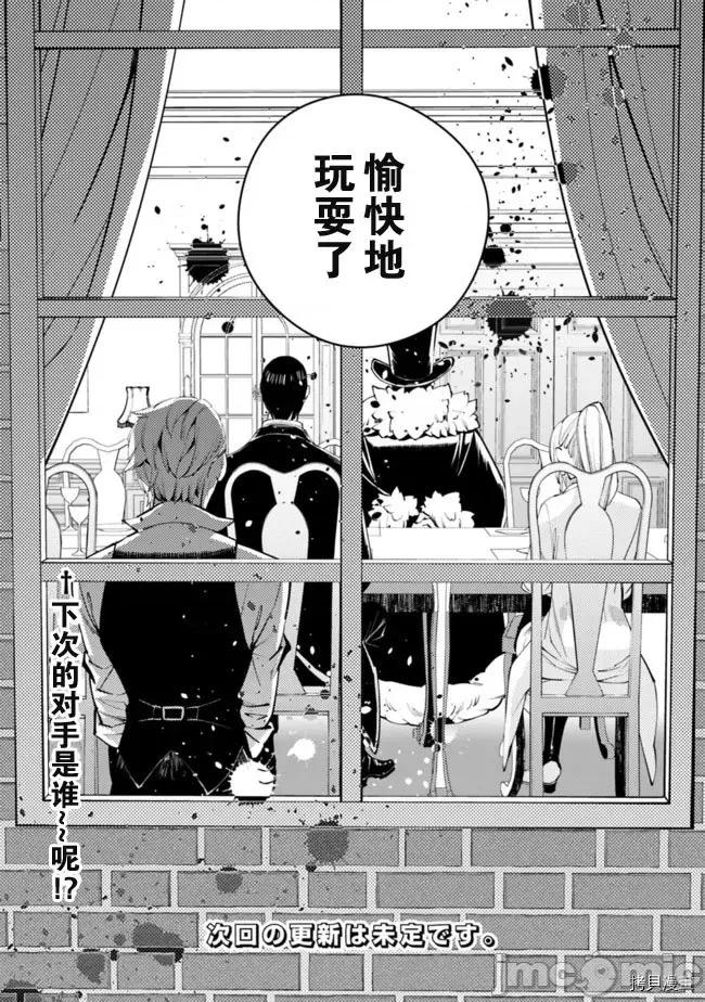 渴望復仇的最强勇者、以黑暗之力所向披靡 渴望復仇的最强勇者 11-15 第21页