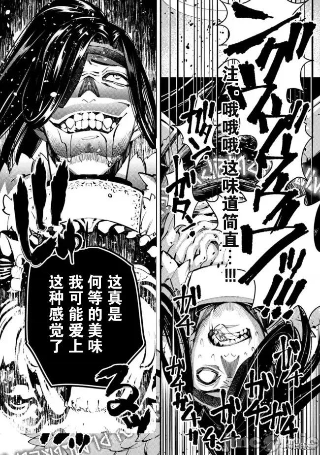 渴望復仇的最强勇者、以黑暗之力所向披靡 渴望復仇的最强勇者 11-15 第25页