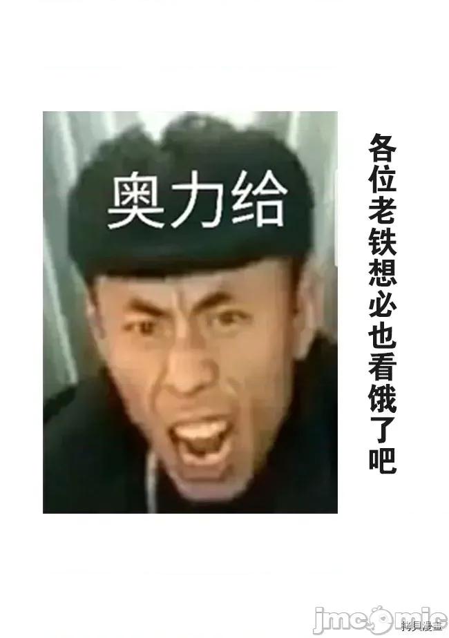 渴望復仇的最强勇者、以黑暗之力所向披靡 渴望復仇的最强勇者 11-15 第26页