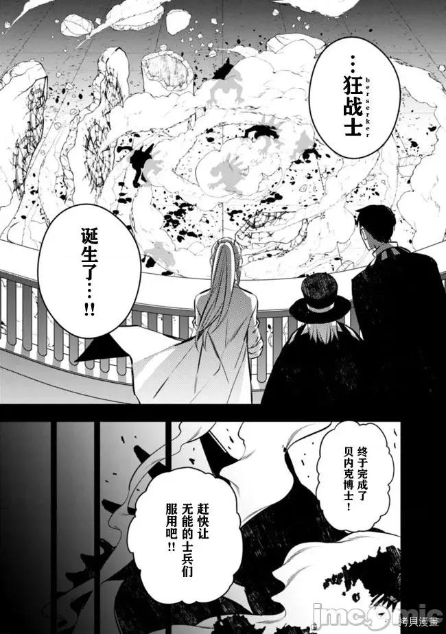 渴望復仇的最强勇者、以黑暗之力所向披靡 渴望復仇的最强勇者 11-15 第42页