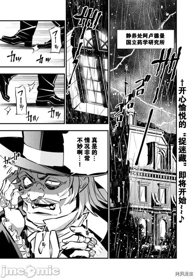 渴望復仇的最强勇者、以黑暗之力所向披靡 渴望復仇的最强勇者 11-15 第48页