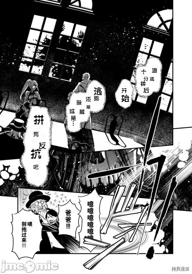 渴望復仇的最强勇者、以黑暗之力所向披靡 渴望復仇的最强勇者 11-15 第60页
