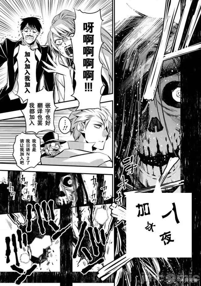 渴望復仇的最强勇者、以黑暗之力所向披靡 渴望復仇的最强勇者 11-15 第70页