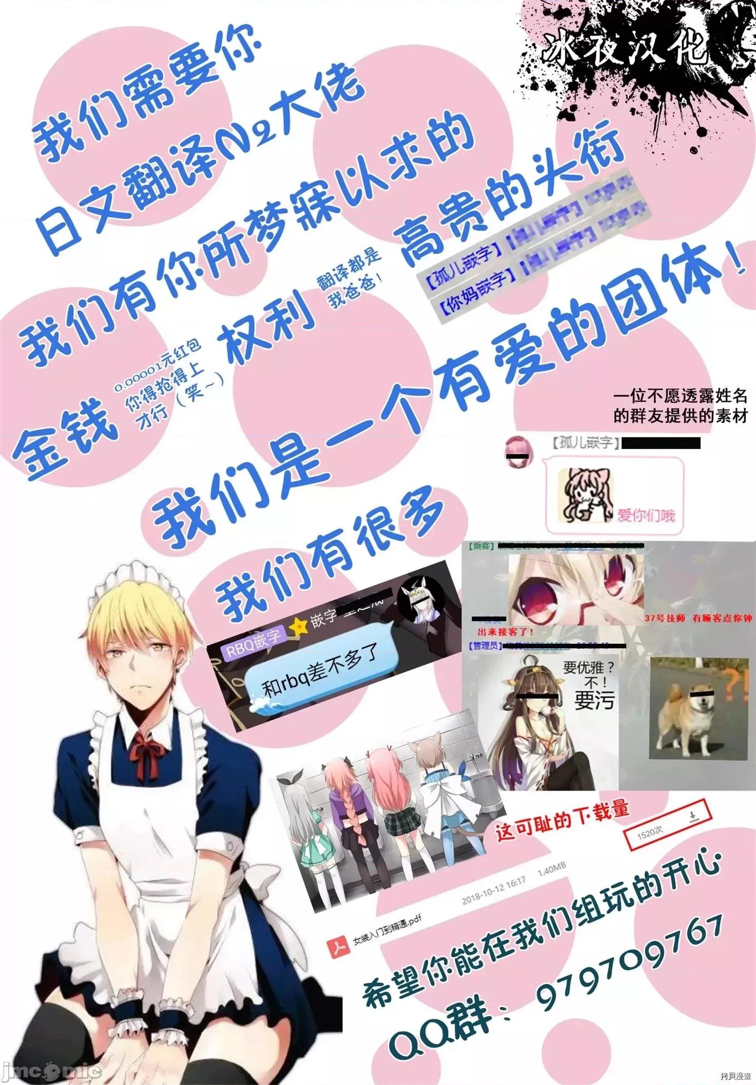 渴望復仇的最强勇者、以黑暗之力所向披靡 渴望復仇的最强勇者 11-15 第91页