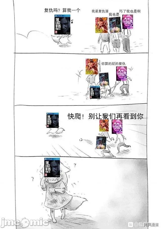 渴望復仇的最强勇者、以黑暗之力所向披靡 渴望復仇的最强勇者 16-20 第120页