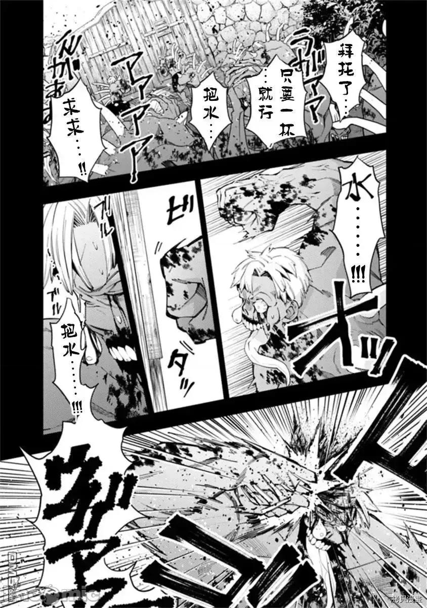 渴望復仇的最强勇者、以黑暗之力所向披靡 渴望復仇的最强勇者 21-25 第36页
