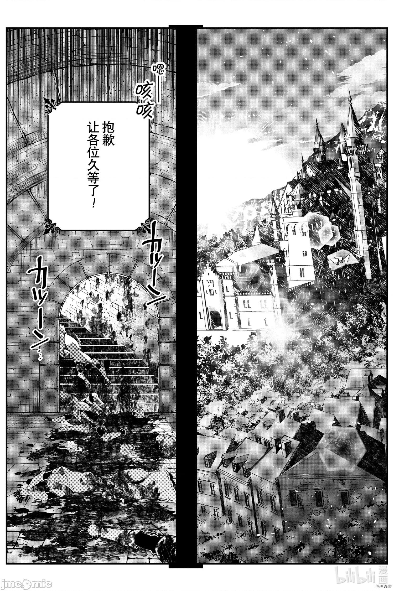 渴望復仇的最强勇者、以黑暗之力所向披靡 渴望復仇的最强勇者 21-25 第108页