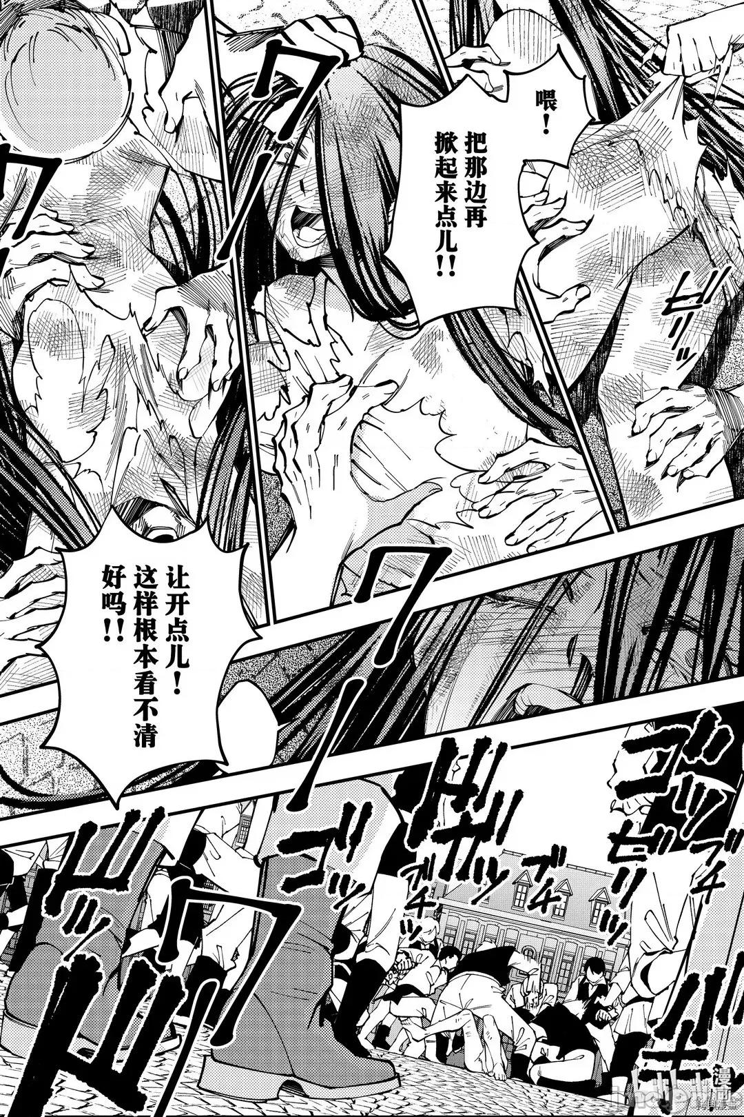 渴望復仇的最强勇者、以黑暗之力所向披靡 渴望復仇的最强勇者 26-30 第66页