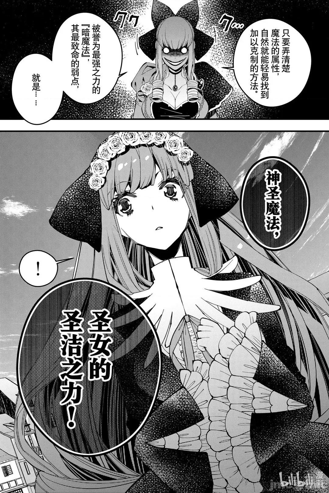 渴望復仇的最强勇者、以黑暗之力所向披靡 渴望復仇的最强勇者 31 第3页