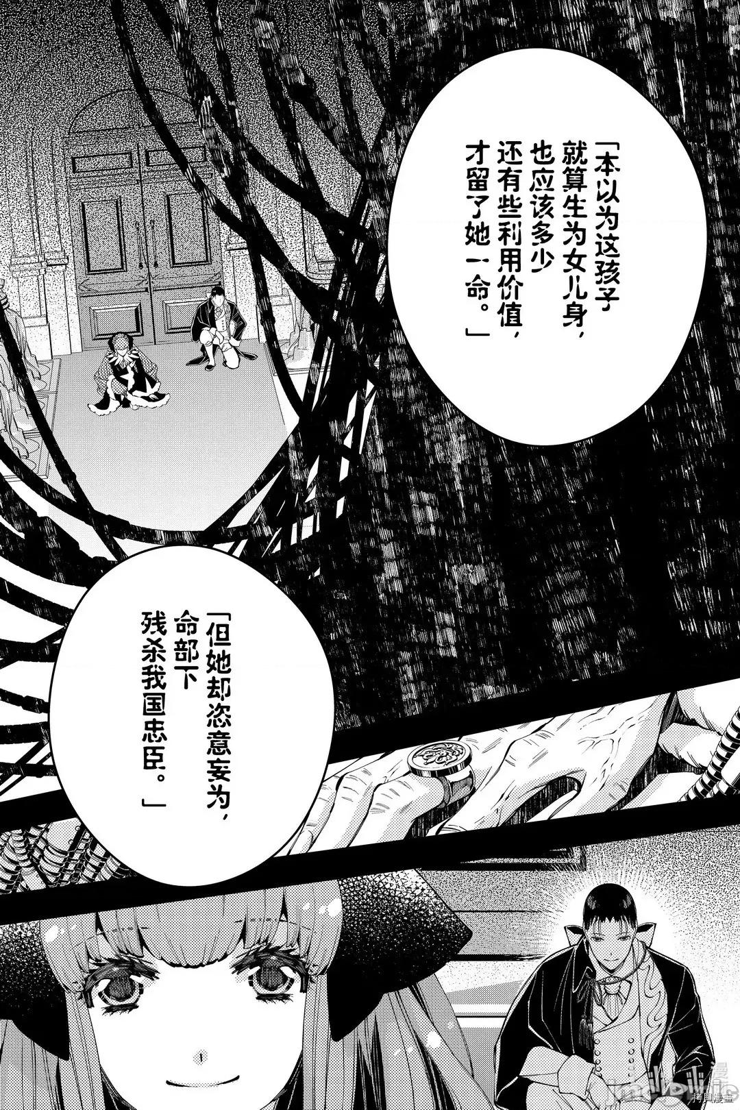 渴望復仇的最强勇者、以黑暗之力所向披靡 渴望復仇的最强勇者 31 第13页