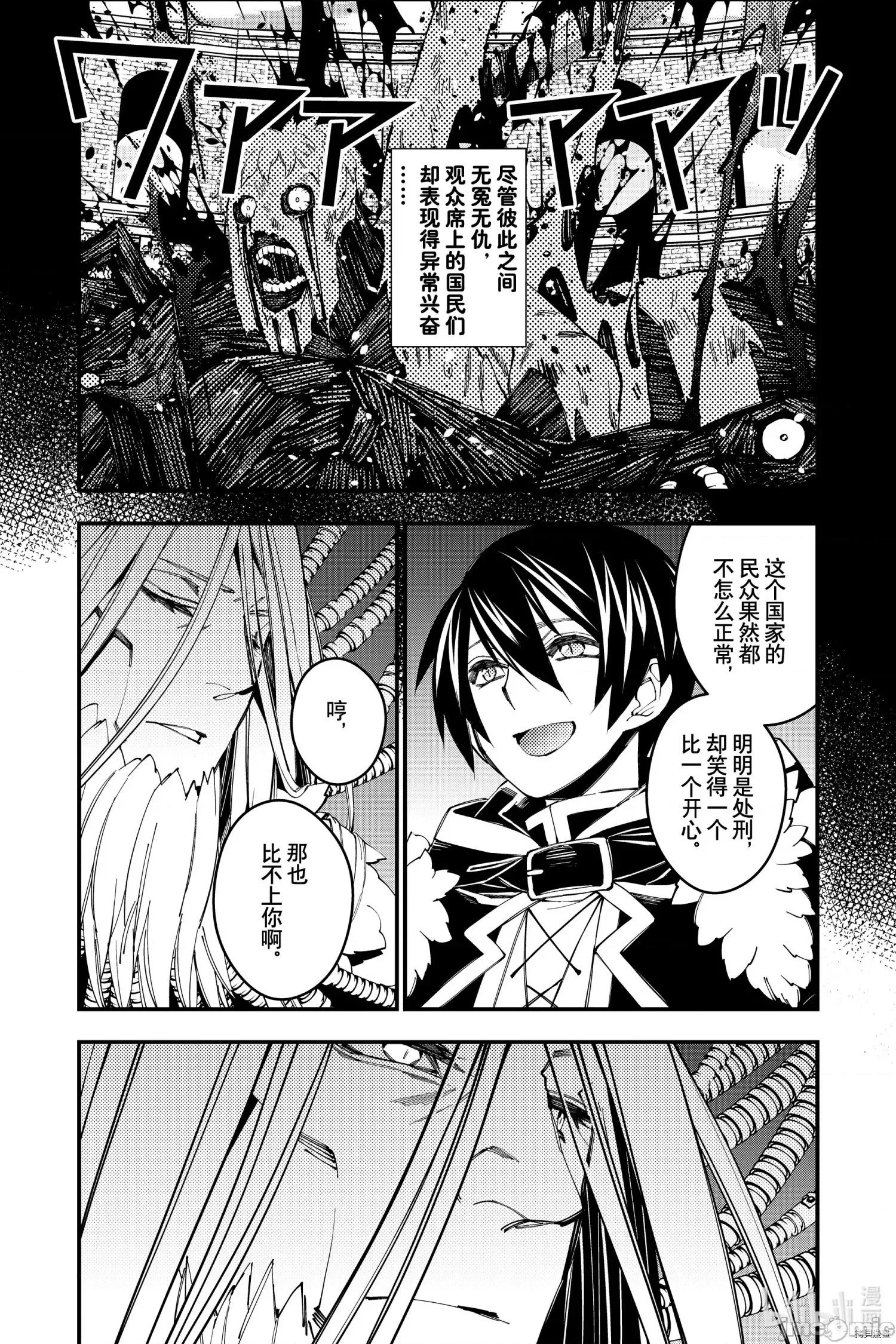 渴望復仇的最强勇者、以黑暗之力所向披靡 渴望復仇的最强勇者、以黑暗之力所向披靡 - 第35话 - 拷贝漫画 拷贝漫画 第5页