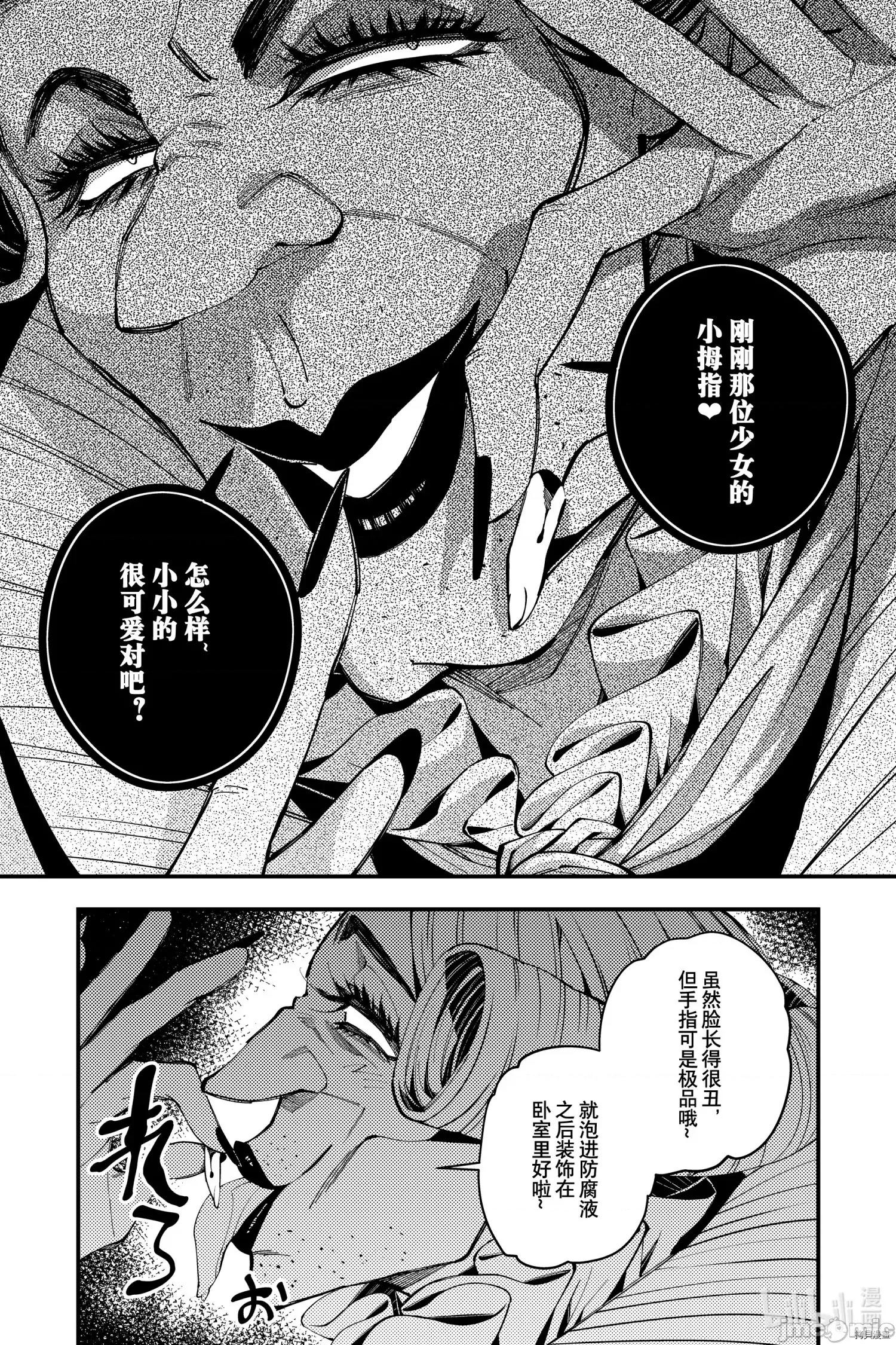 渴望復仇的最强勇者、以黑暗之力所向披靡 渴望復仇的最强勇者、以黑暗之力所向披靡 - 第35话 - 拷贝漫画 拷贝漫画 第19页