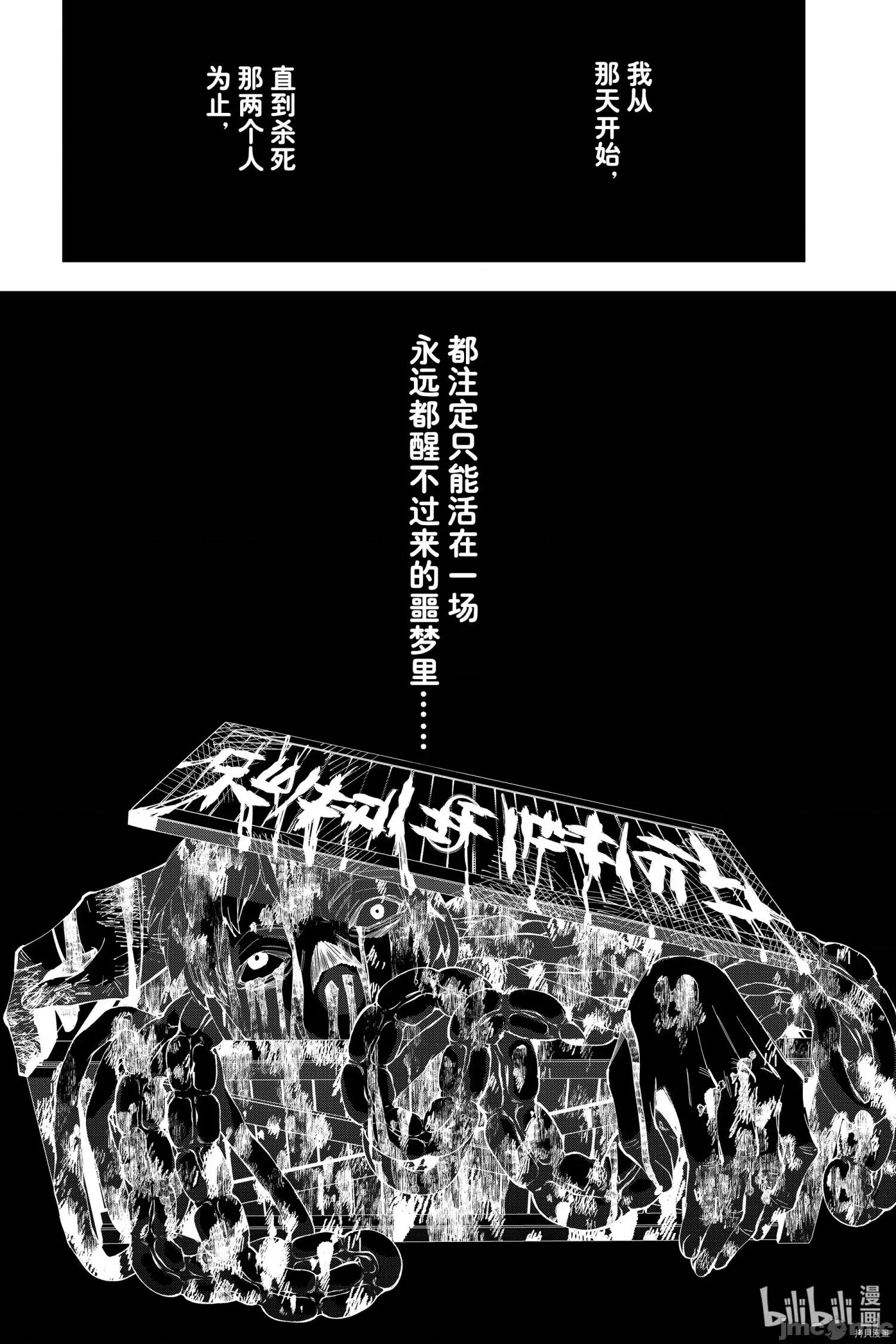 渴望復仇的最强勇者、以黑暗之力所向披靡 渴望復仇的最强勇者、以黑暗之力所向披靡 - 第36话 - 拷贝漫画 拷贝漫画 第18页