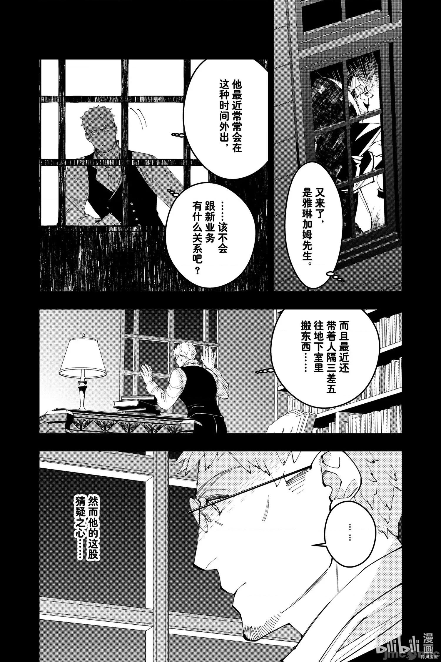 渴望復仇的最强勇者、以黑暗之力所向披靡 渴望復仇的最强勇者、以黑暗之力所向披靡 - 第37话 - 拷贝漫画 拷贝漫画 第2页