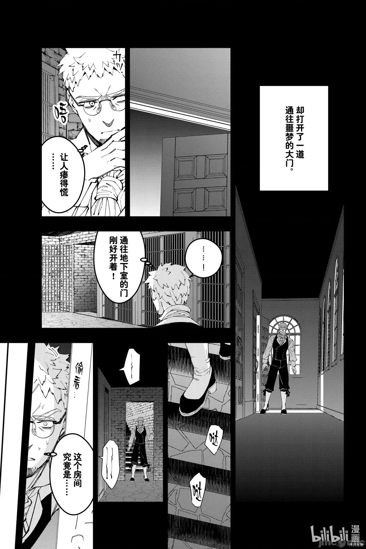 渴望復仇的最强勇者、以黑暗之力所向披靡 渴望復仇的最强勇者、以黑暗之力所向披靡 - 第37话 - 拷贝漫画 拷贝漫画 第3页