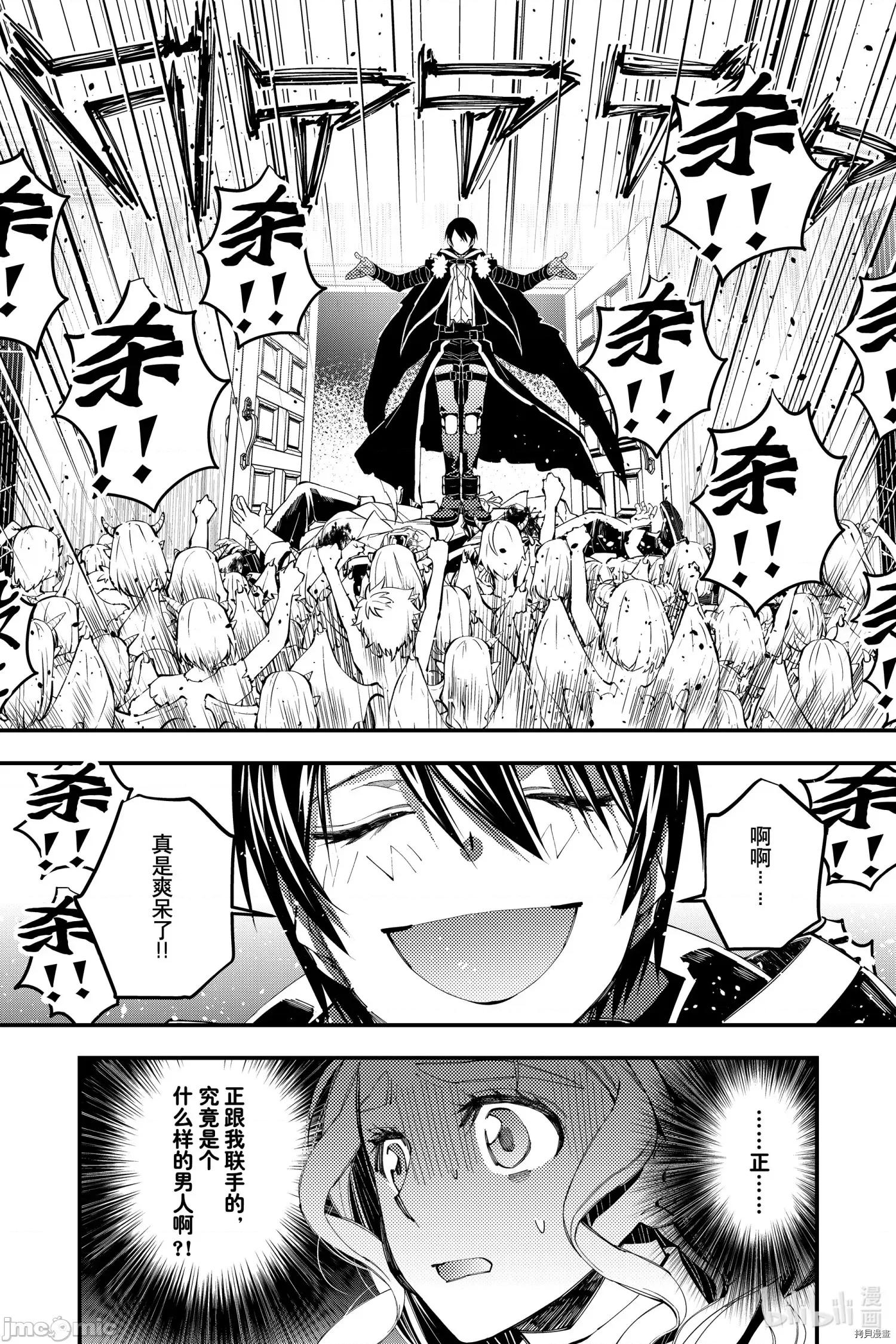 渴望復仇的最强勇者、以黑暗之力所向披靡 渴望復仇的最强勇者、以黑暗之力所向披靡 39 第22页