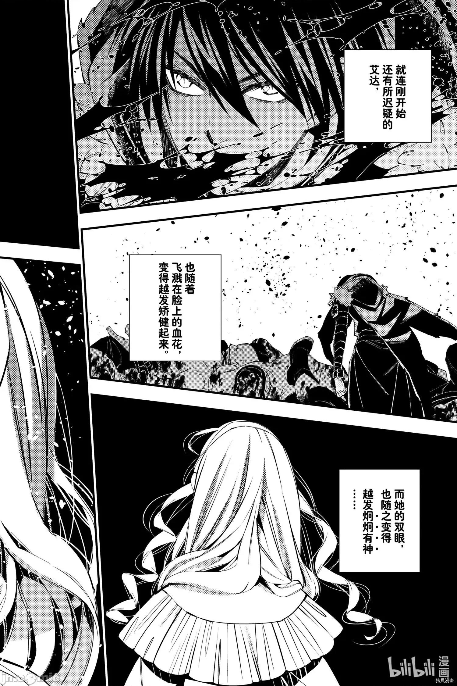 渴望復仇的最强勇者、以黑暗之力所向披靡 渴望復仇的最强勇者、以黑暗之力所向披靡 - 第40话 第2页