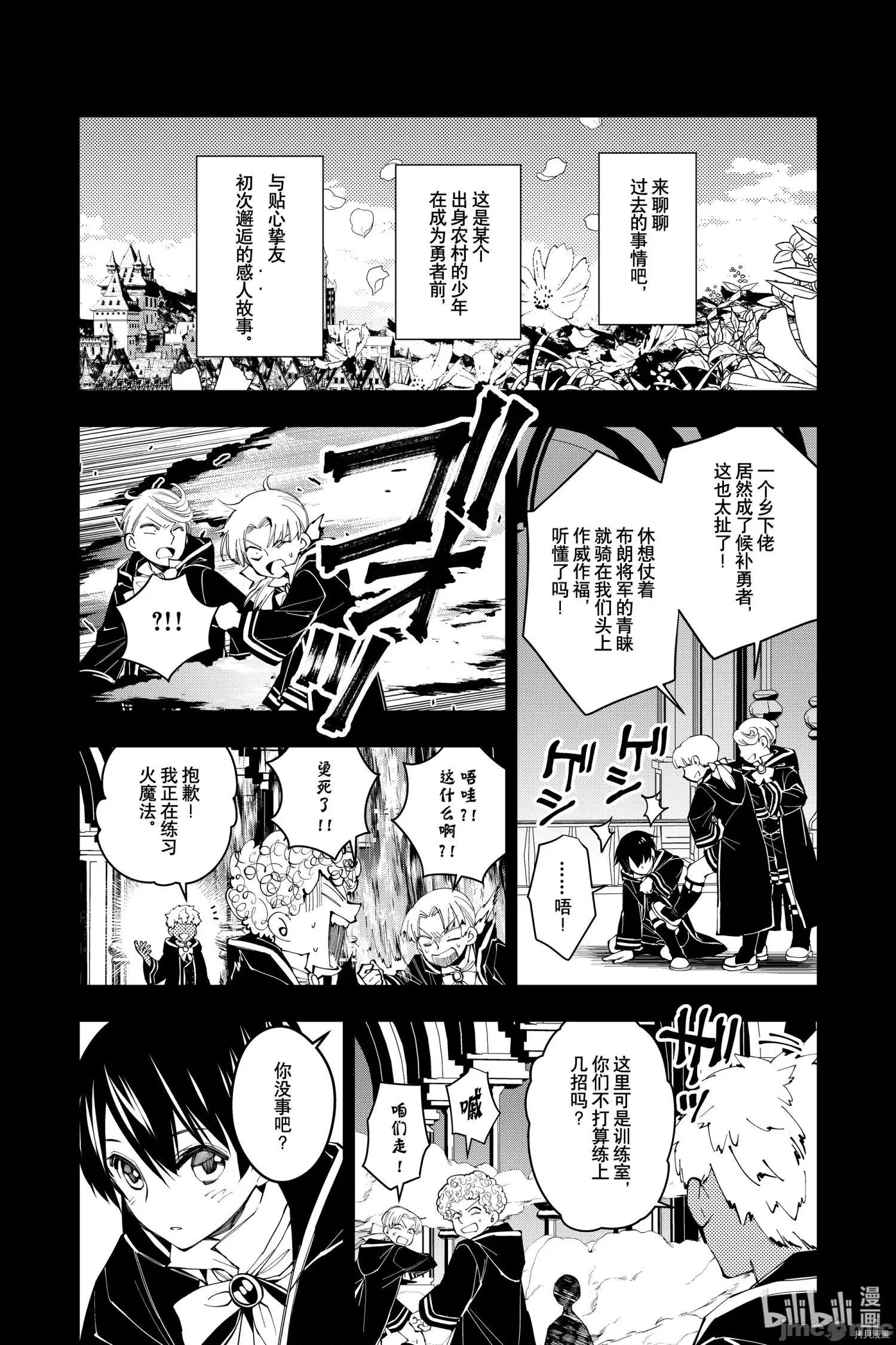 渴望復仇的最强勇者、以黑暗之力所向披靡 渴望復仇的最强勇者、以黑暗之力所向披靡 - 第41话 - 拷贝漫画 拷贝漫画 第1页