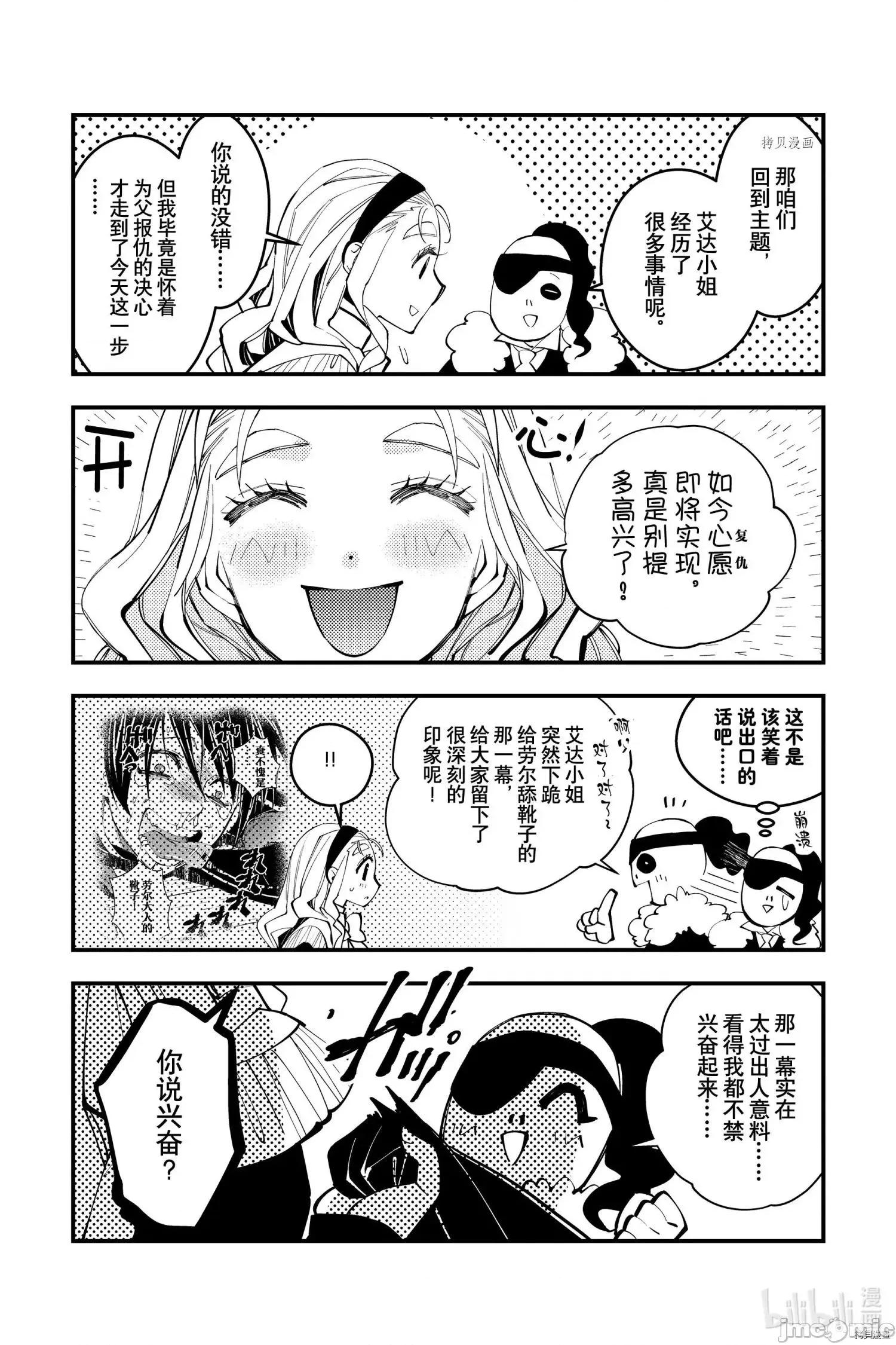 渴望復仇的最强勇者、以黑暗之力所向披靡 渴望復仇的最强勇者、以黑暗之力所向披靡 - 番外5 - 拷贝漫画 拷贝漫画.zip 第2页