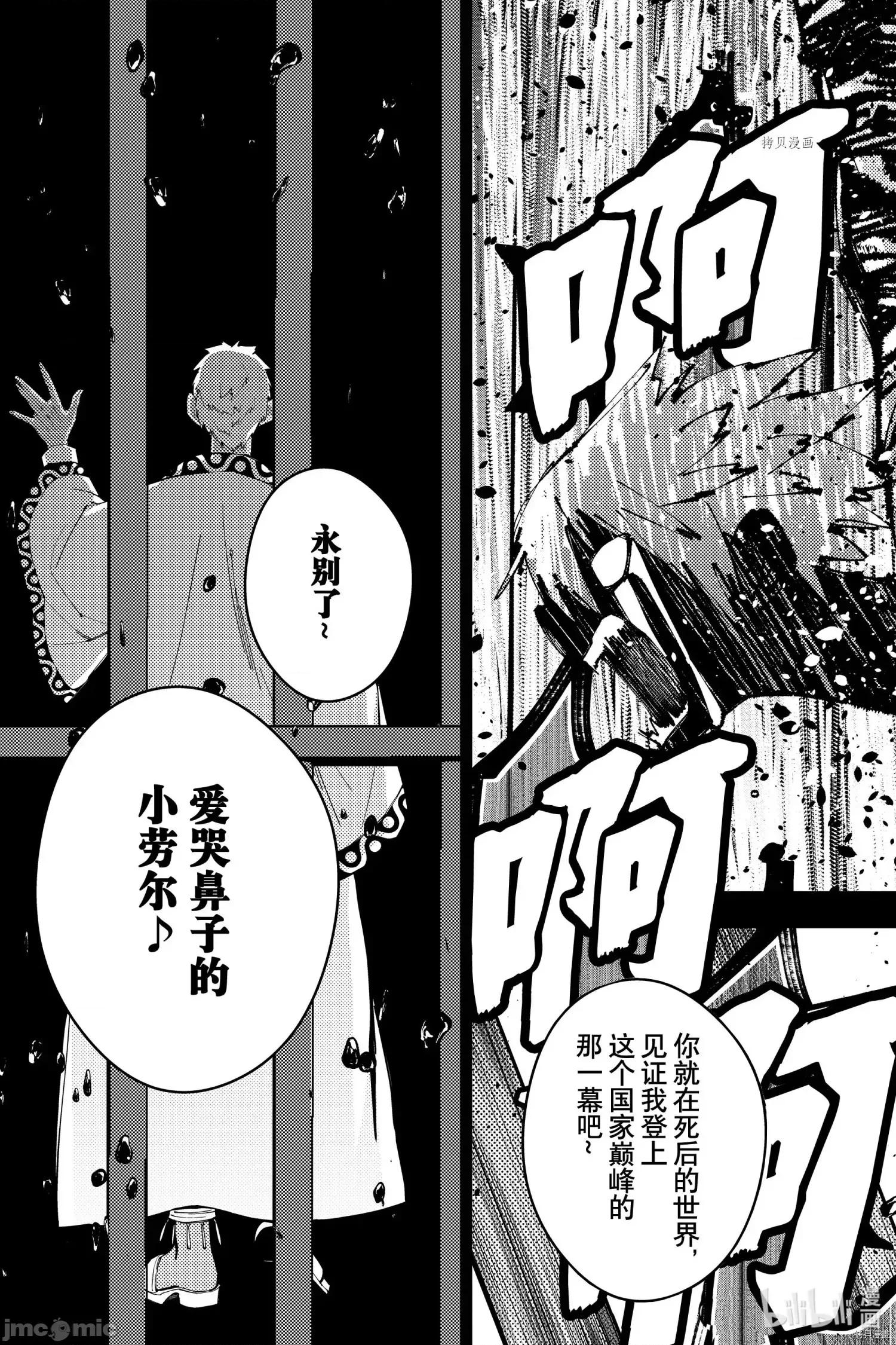 渴望復仇的最强勇者、以黑暗之力所向披靡 渴望復仇的最强勇者、以黑暗之力所向披靡 44 第13页