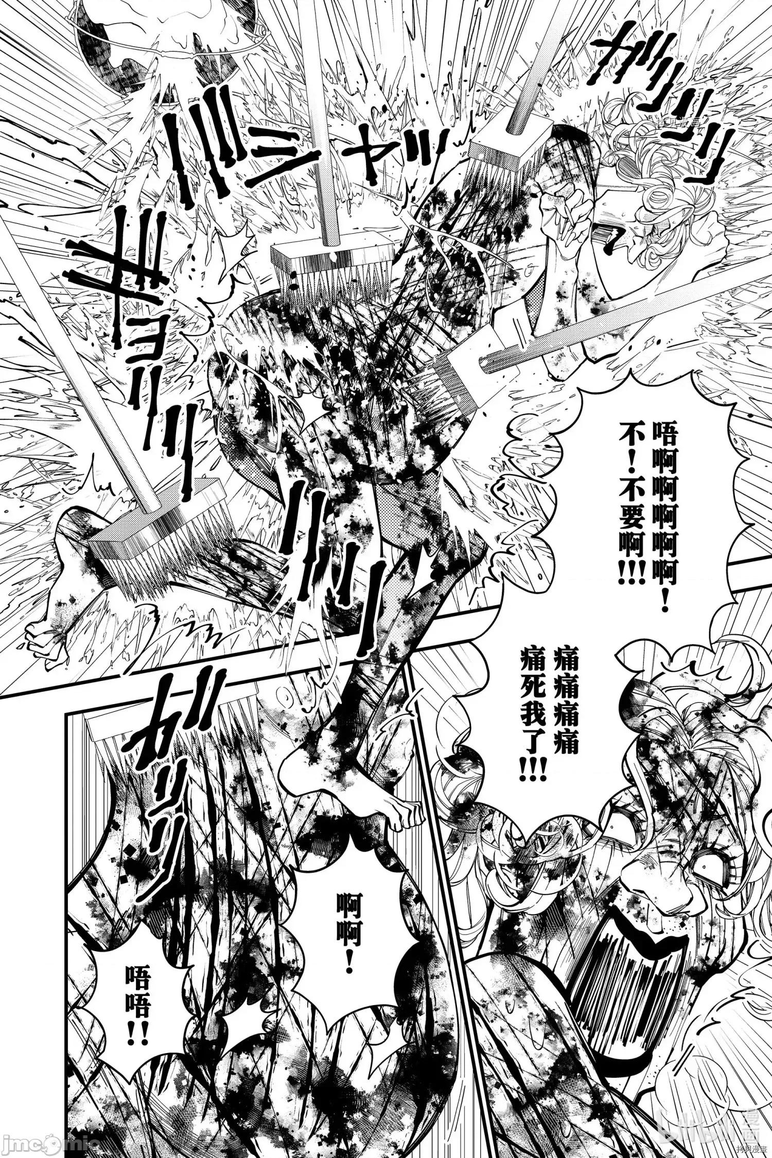 渴望復仇的最强勇者、以黑暗之力所向披靡 渴望復仇的最强勇者、以黑暗之力所向披靡第45话 第14页