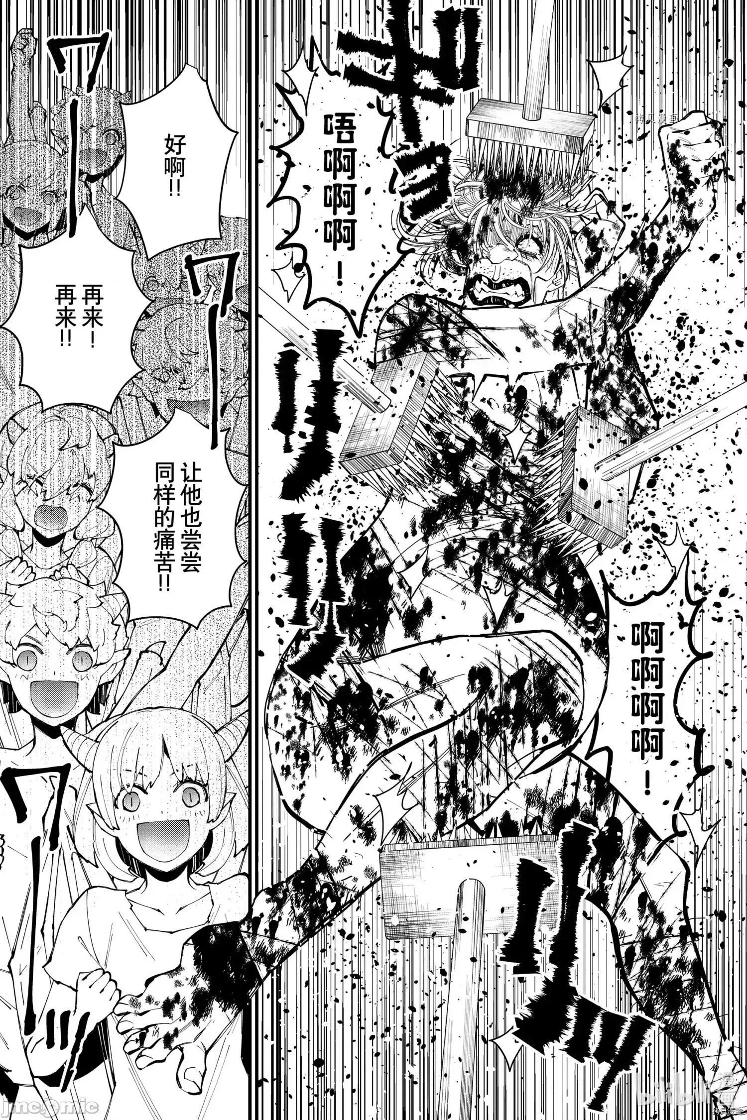 渴望復仇的最强勇者、以黑暗之力所向披靡 渴望復仇的最强勇者、以黑暗之力所向披靡第45话 第15页