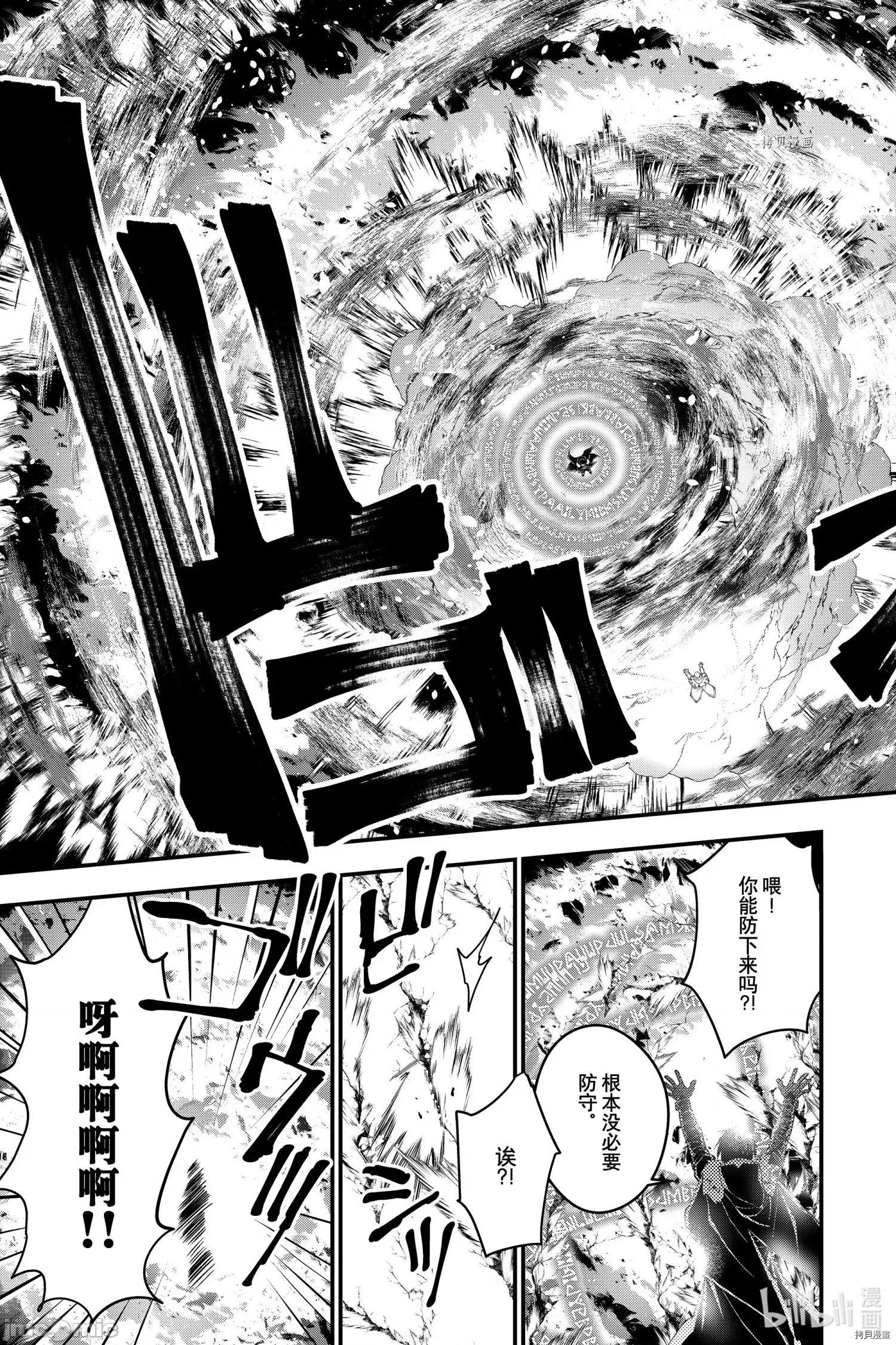 渴望復仇的最强勇者、以黑暗之力所向披靡 渴望復仇的最强勇者、以黑暗之力所向披靡 47 第9页