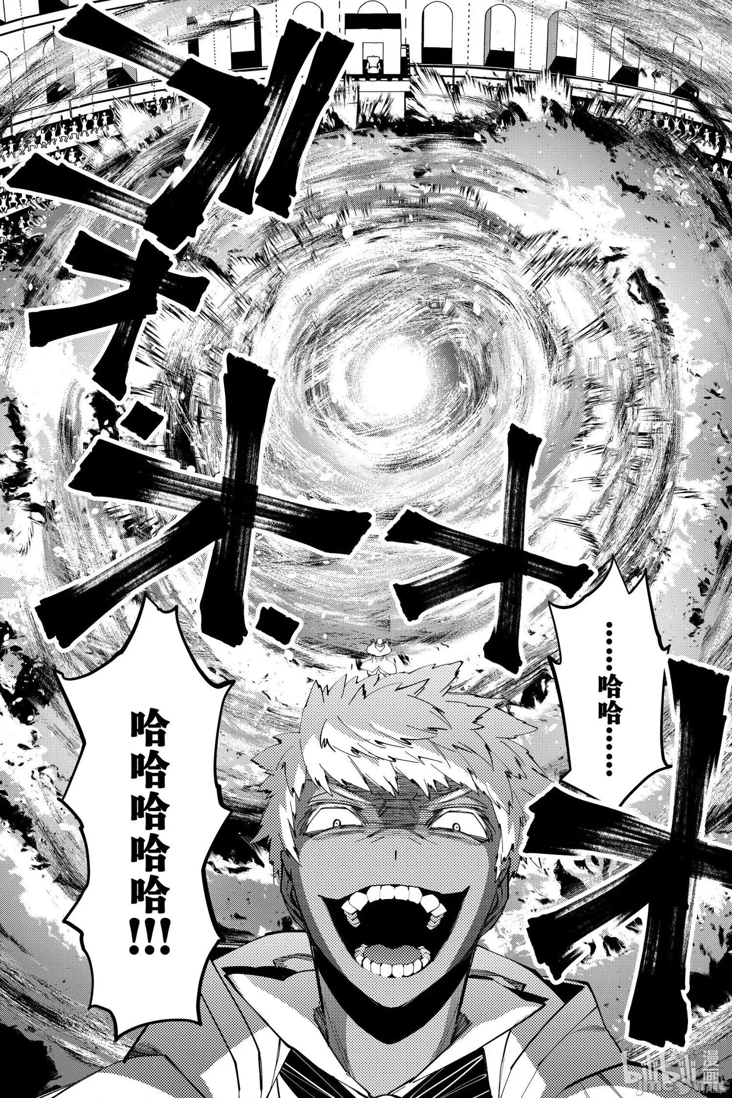 渴望復仇的最强勇者、以黑暗之力所向披靡 渴望復仇的最强勇者、以黑暗之力所向披靡 47 第10页