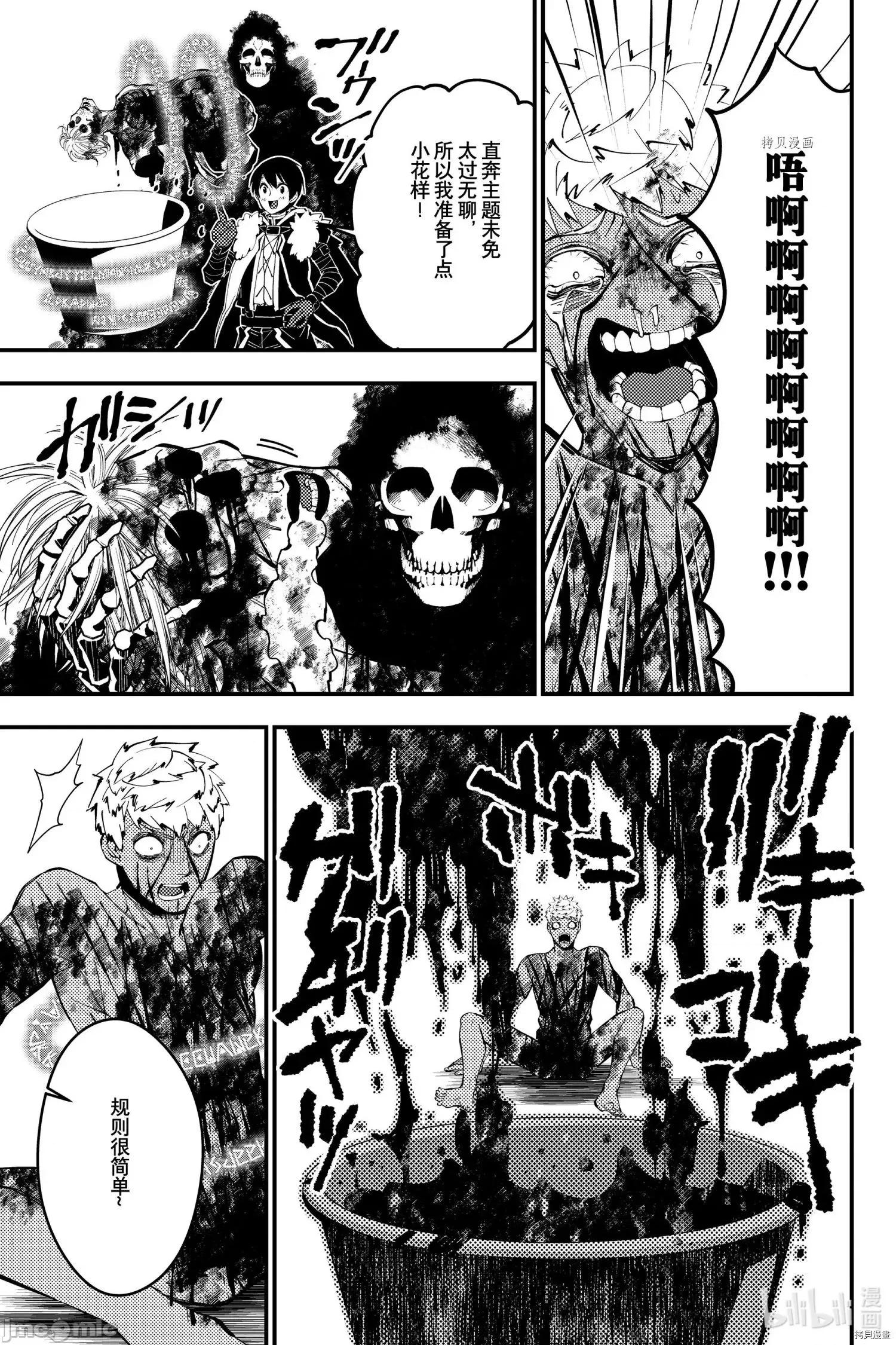 渴望復仇的最强勇者、以黑暗之力所向披靡 渴望復仇的最强勇者、以黑暗之力所向披靡061 第48话.zip 第15页