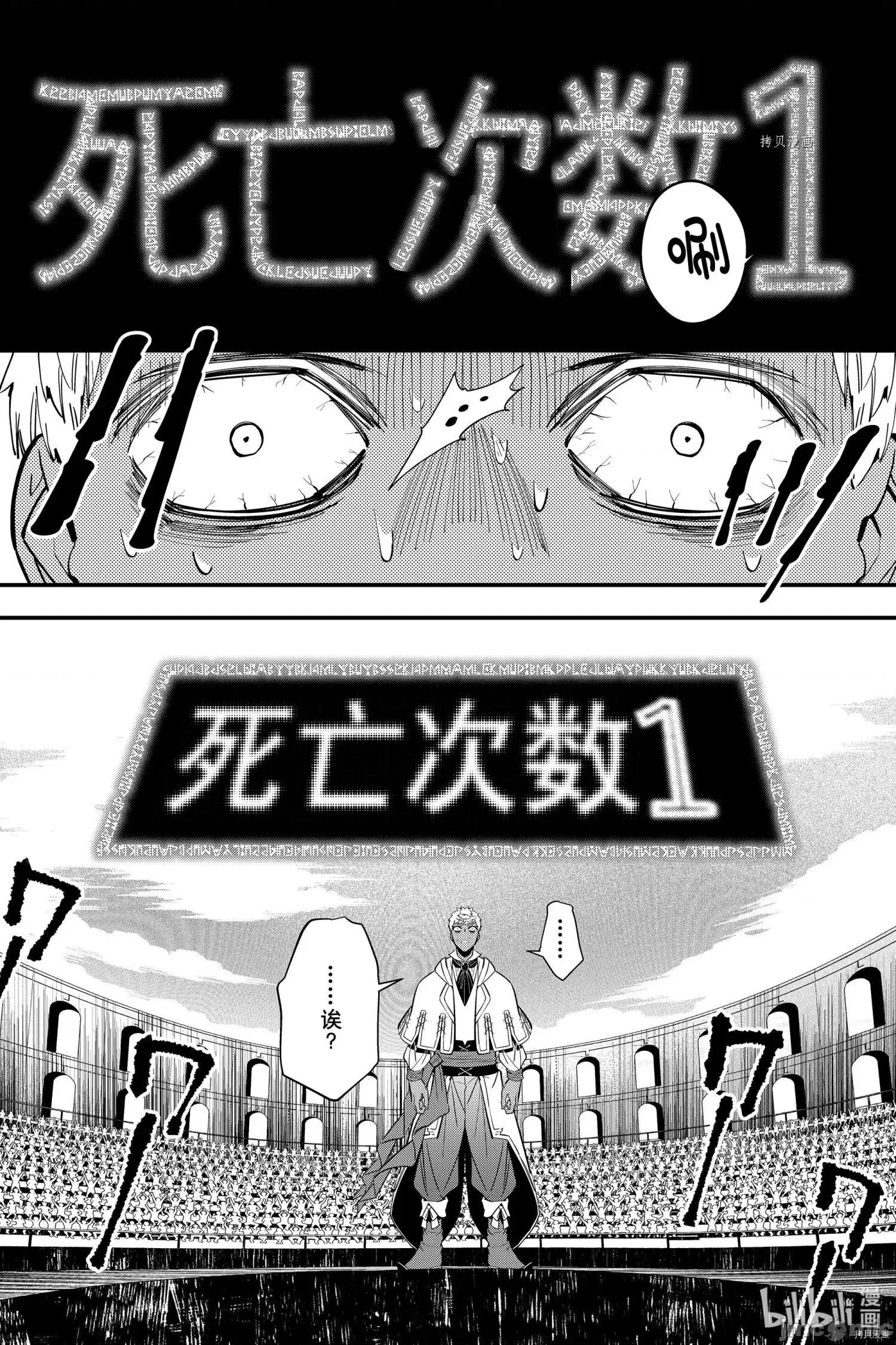 渴望復仇的最强勇者、以黑暗之力所向披靡 渴望復仇的最强勇者、以黑暗之力所向披靡061 第48话.zip 第23页