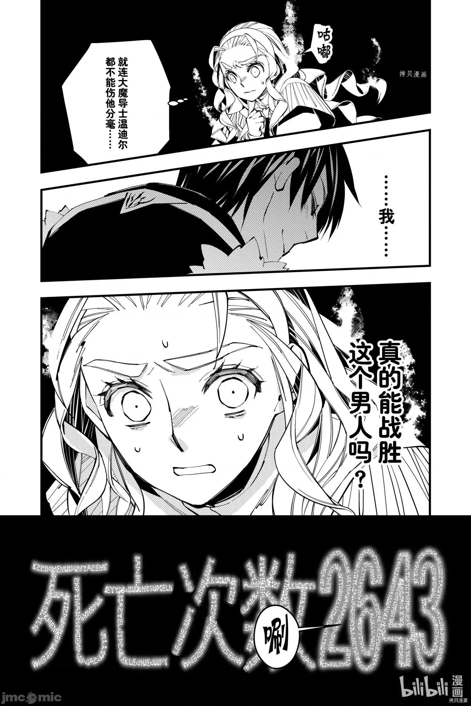 渴望復仇的最强勇者、以黑暗之力所向披靡 渴望復仇的最强勇者、以黑暗之力所向披靡063 第50话.zip 第14页