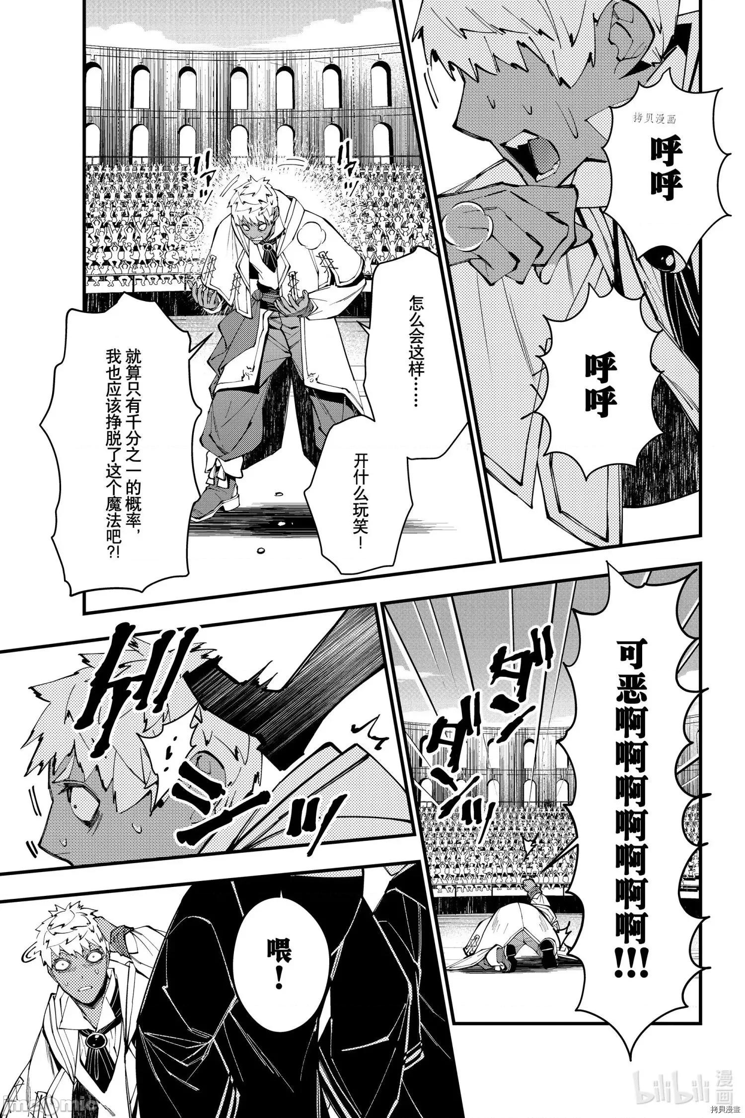 渴望復仇的最强勇者、以黑暗之力所向披靡 渴望復仇的最强勇者、以黑暗之力所向披靡063 第50话.zip 第15页