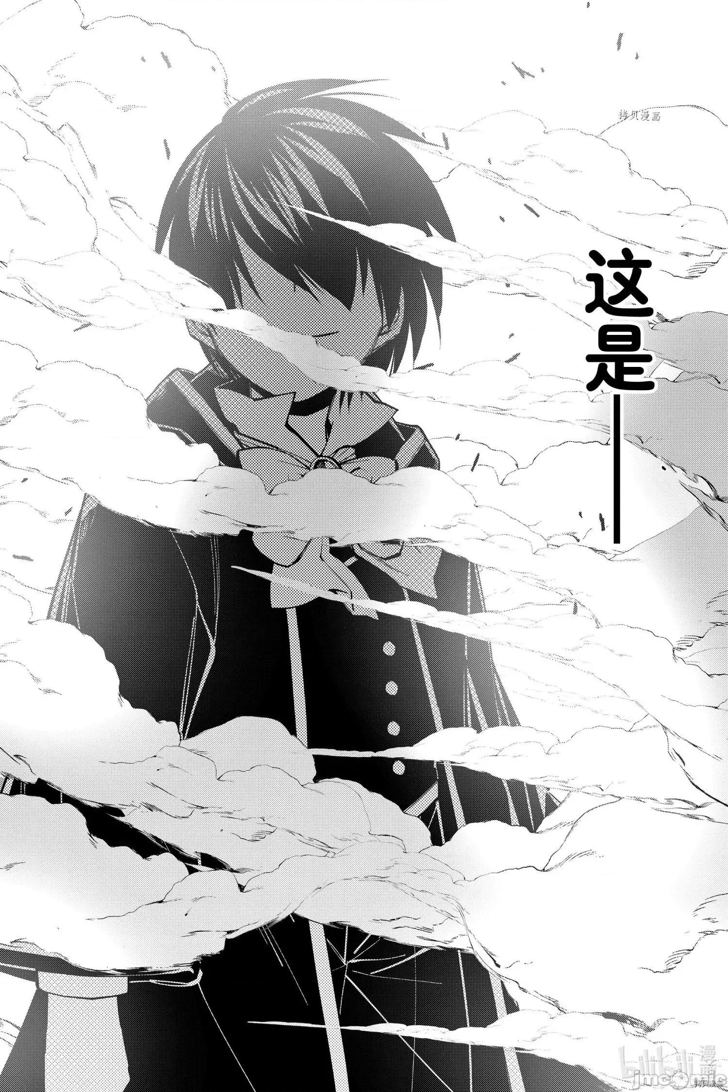 渴望復仇的最强勇者、以黑暗之力所向披靡 渴望復仇的最强勇者、以黑暗之力所向披靡063 第50话.zip 第17页