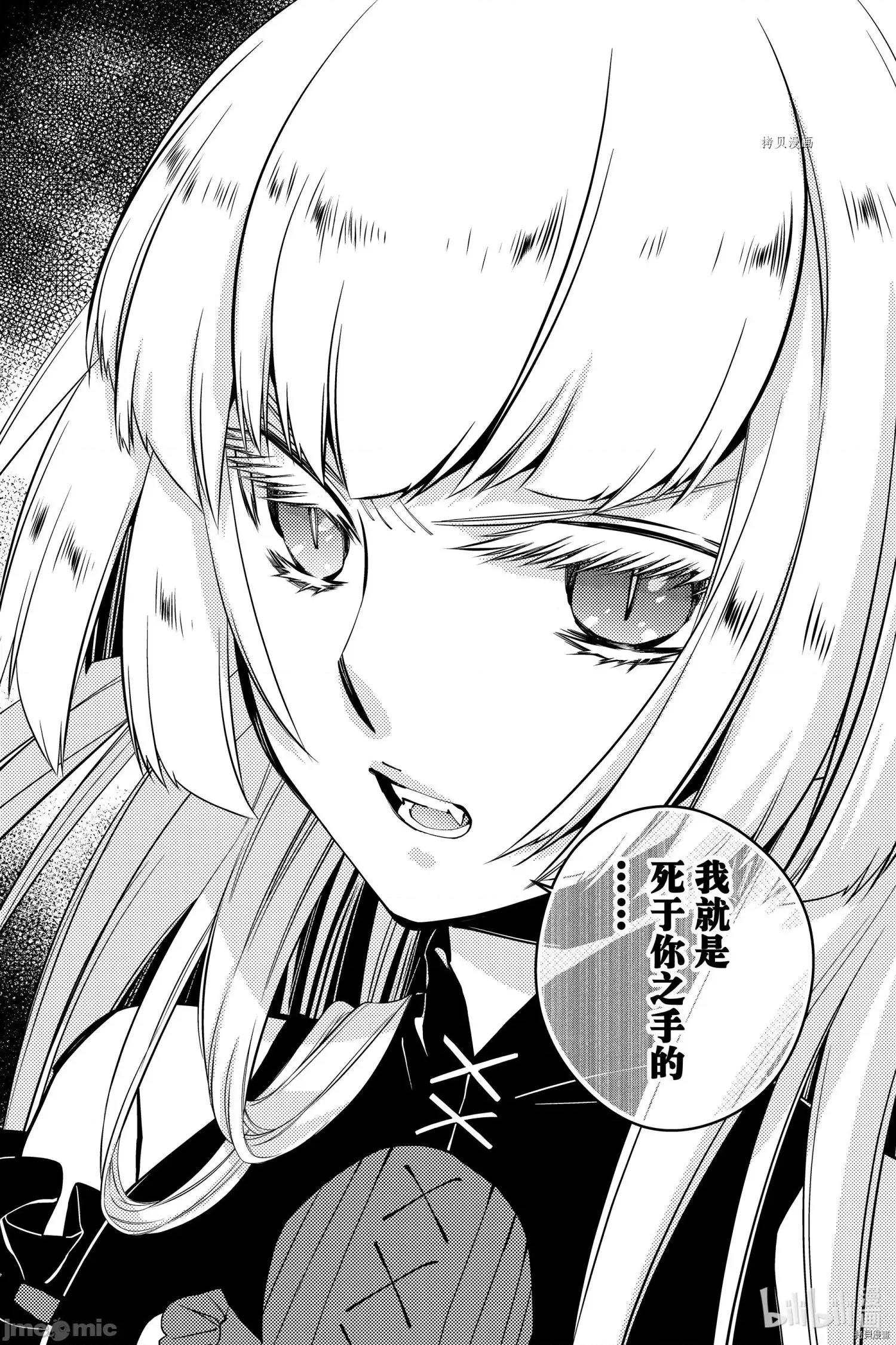 渴望復仇的最强勇者、以黑暗之力所向披靡 渴望復仇的最强勇者、以黑暗之力所向披靡064 第51话.zip 第18页