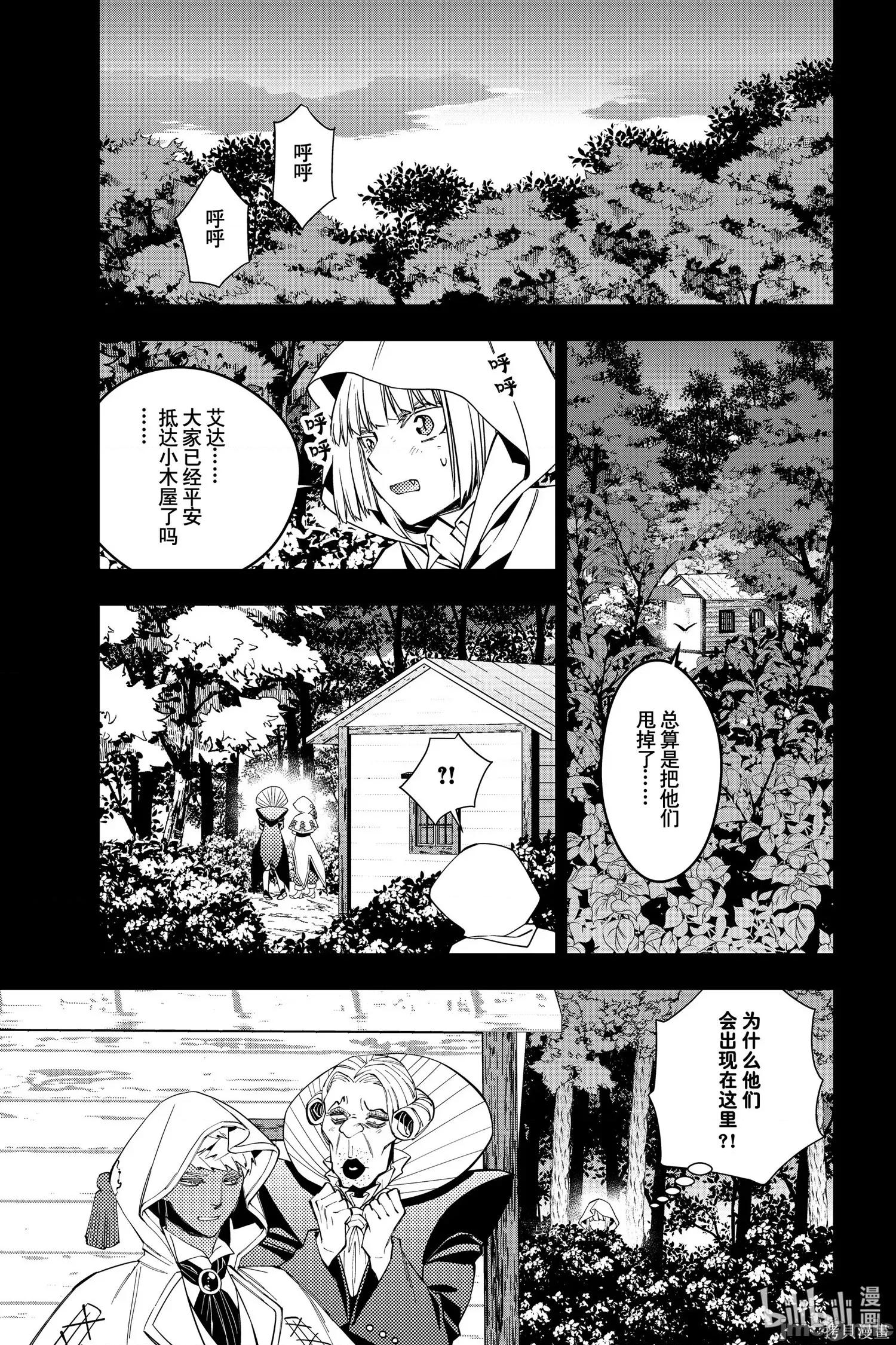 渴望復仇的最强勇者、以黑暗之力所向披靡 渴望復仇的最强勇者、以黑暗之力所向披靡067 第54话.zip 第9页