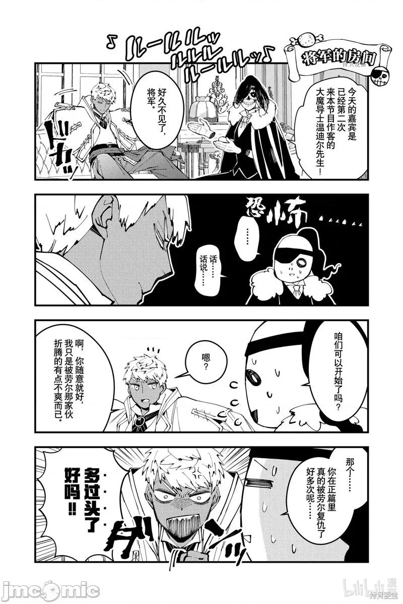 渴望復仇的最强勇者、以黑暗之力所向披靡 渴望復仇的最强勇者、以黑暗之力所向披靡068 番外8.zip 第1页
