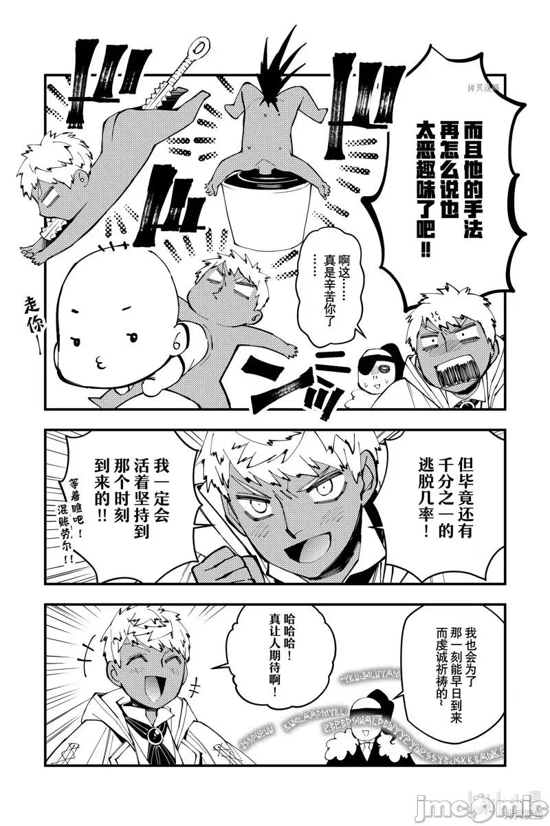 渴望復仇的最强勇者、以黑暗之力所向披靡 渴望復仇的最强勇者、以黑暗之力所向披靡068 番外8.zip 第2页