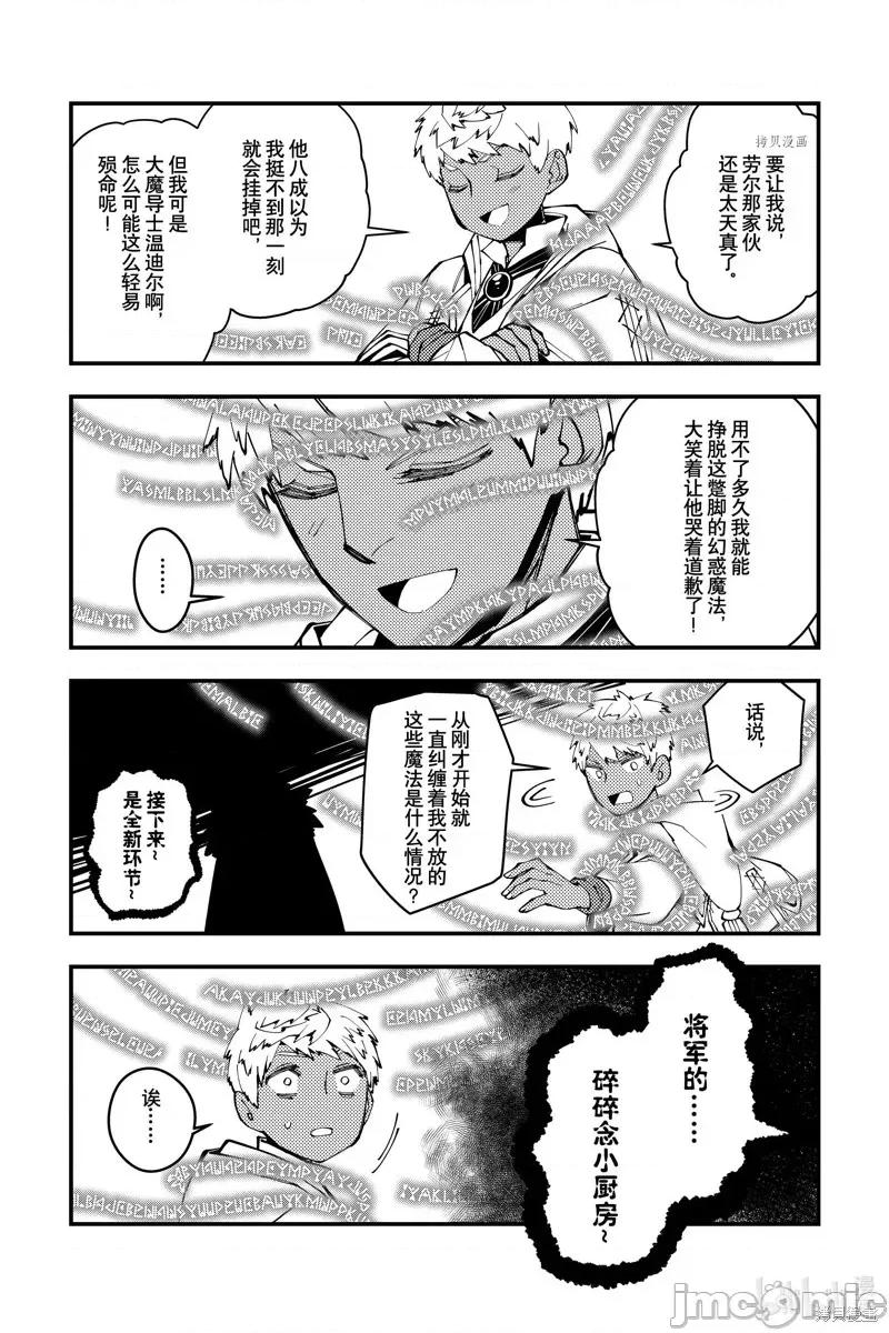 渴望復仇的最强勇者、以黑暗之力所向披靡 渴望復仇的最强勇者、以黑暗之力所向披靡068 番外8.zip 第3页