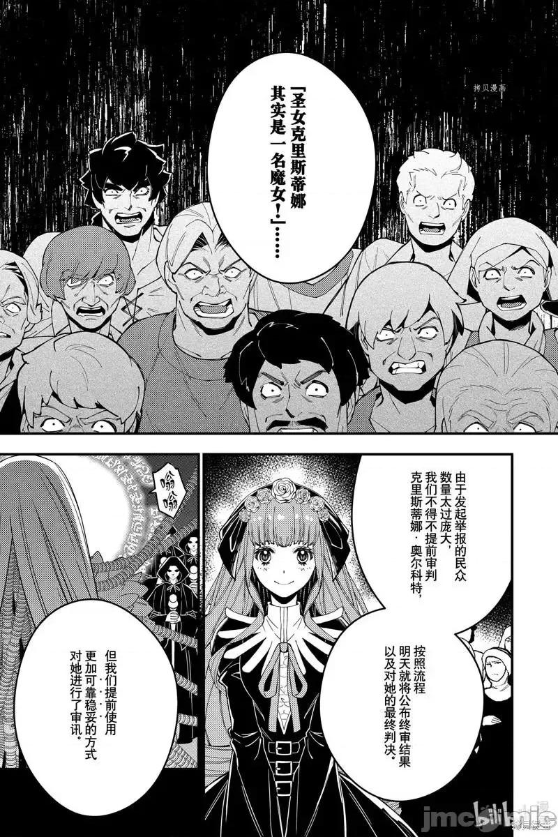 渴望復仇的最强勇者、以黑暗之力所向披靡 渴望复仇的最强勇者、以黑暗之力所向披靡062 第55话.zip 第5页