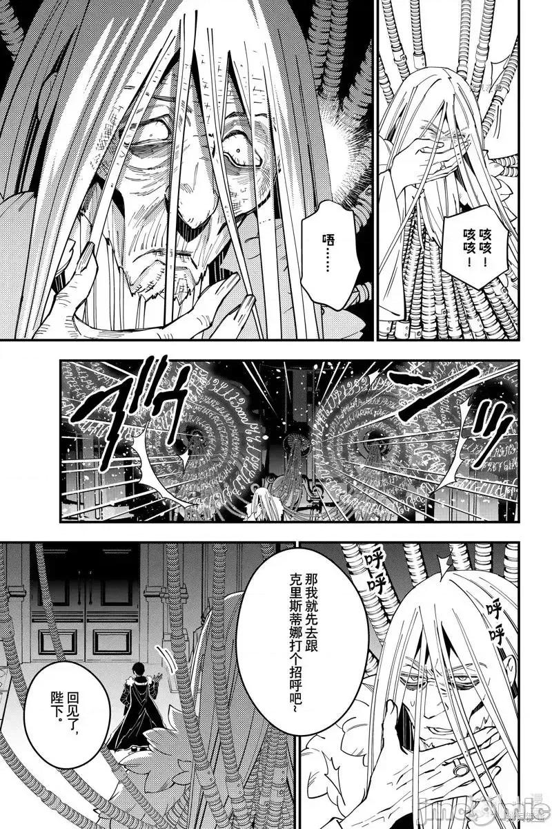 渴望復仇的最强勇者、以黑暗之力所向披靡 渴望复仇的最强勇者、以黑暗之力所向披靡062 第55话.zip 第17页
