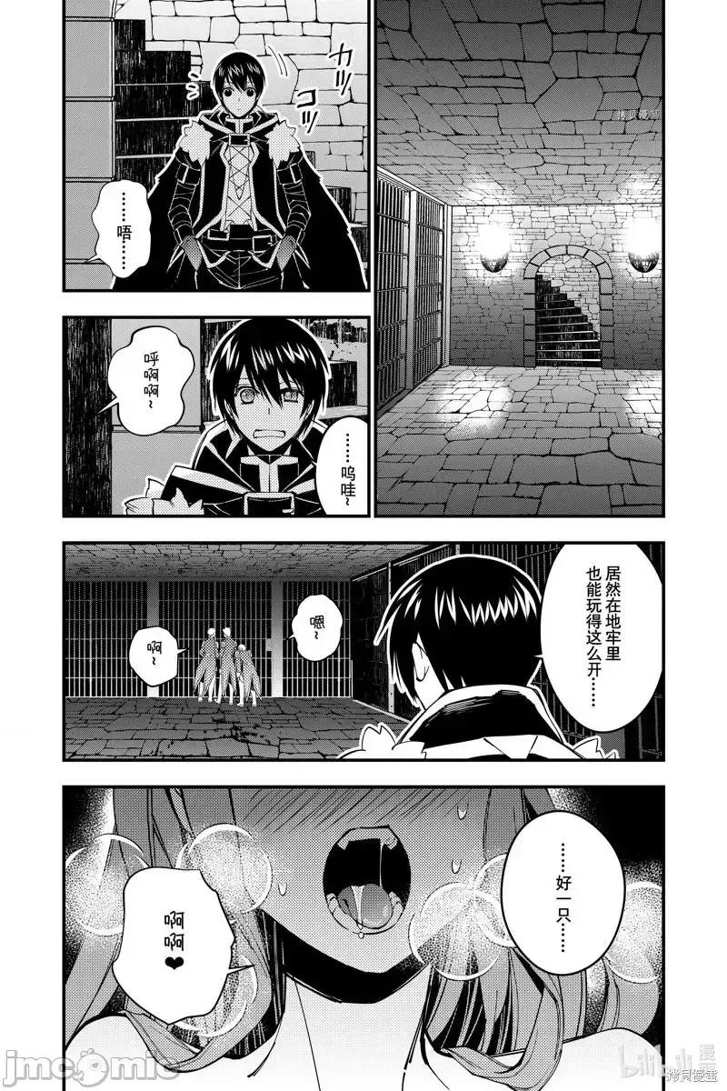 渴望復仇的最强勇者、以黑暗之力所向披靡 渴望复仇的最强勇者、以黑暗之力所向披靡062 第55话.zip 第19页