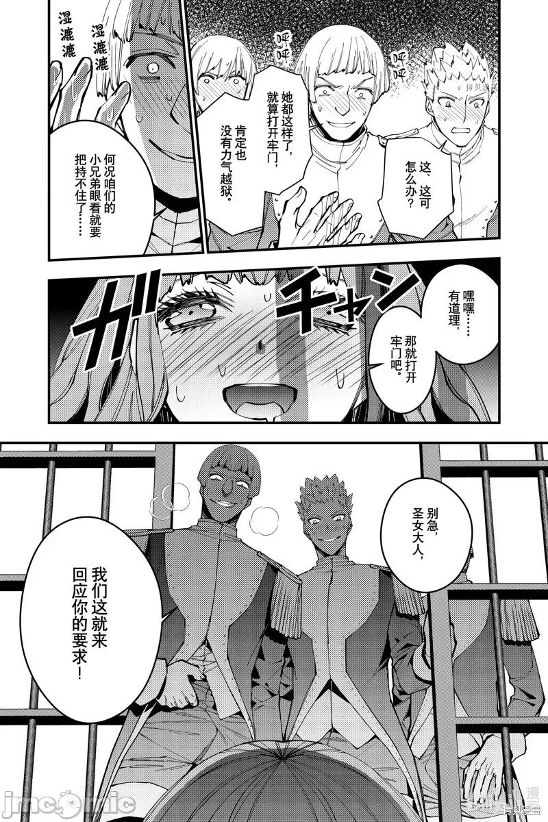 渴望復仇的最强勇者、以黑暗之力所向披靡 渴望復仇的最强勇者、以黑暗之力所向披靡070 第56话.zip 第3页