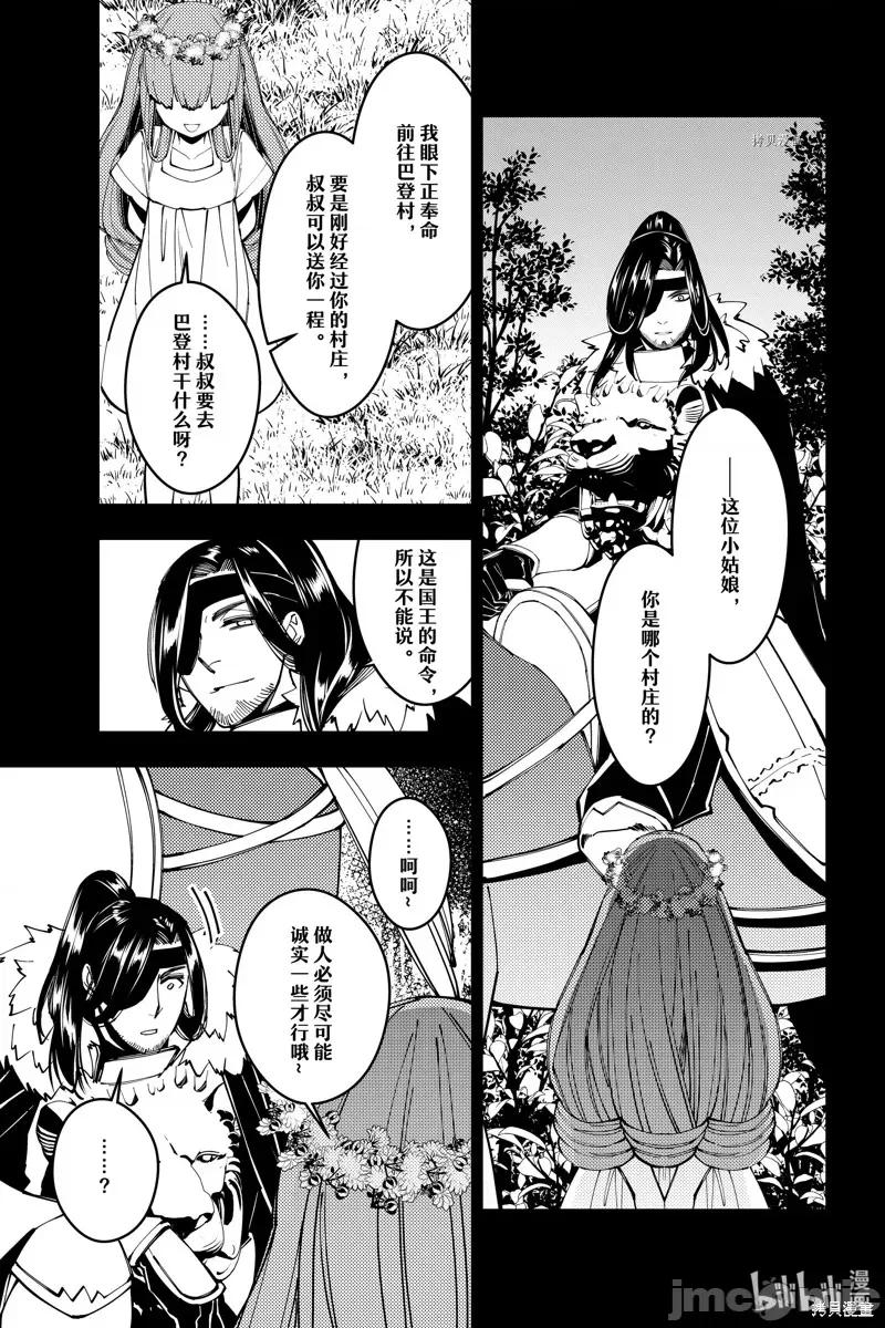 渴望復仇的最强勇者、以黑暗之力所向披靡 渴望復仇的最强勇者、以黑暗之力所向披靡070 第56话.zip 第11页