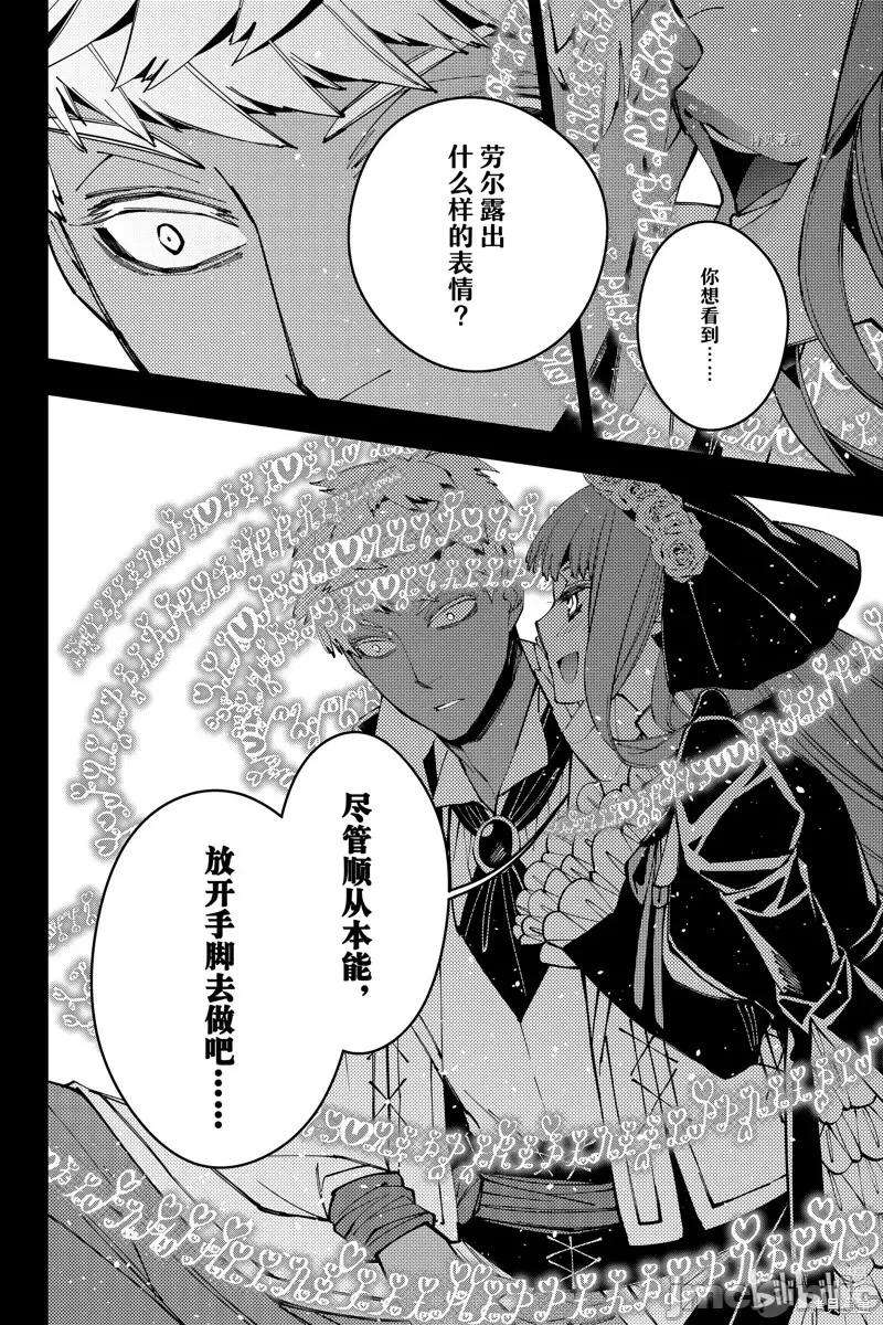 渴望復仇的最强勇者、以黑暗之力所向披靡 渴望復仇的最强勇者、以黑暗之力所向披靡070 第56话.zip 第14页